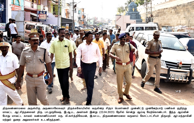 Arunachaleswarar Temple Collector Inspection for Chitra Pournami